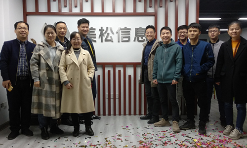 熱烈祝賀美松體系平臺(tái)公司湖南美松信息科技有限公司喬遷之喜！