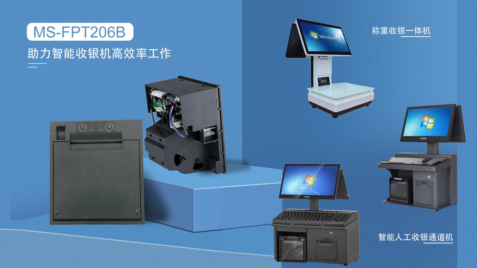 疫情之下智能通道收銀一體機(jī)有何優(yōu)勢？