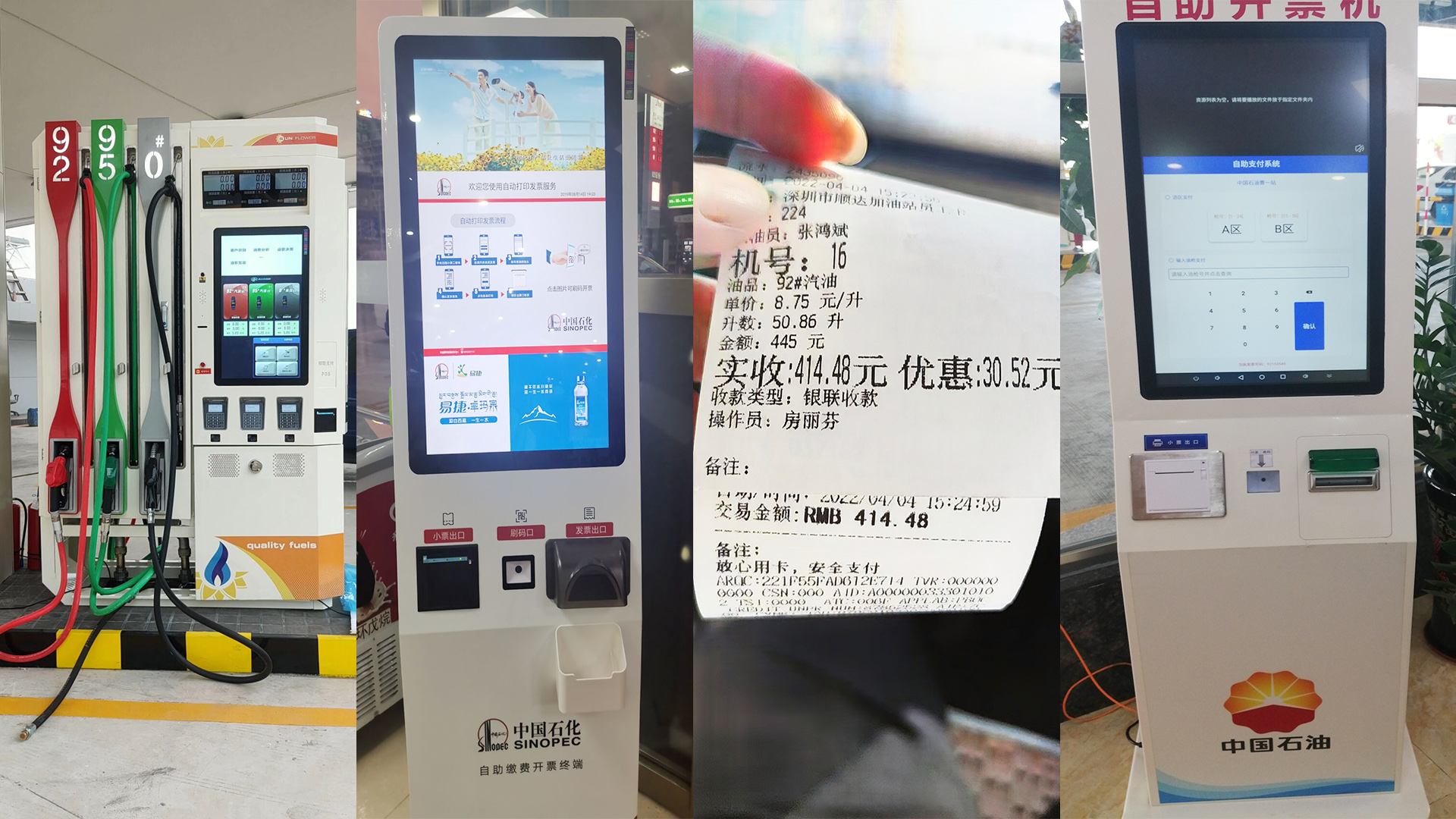 美松打印機(jī)在自助加油機(jī)“印”證油價上漲，您的錢包瘦了嗎？