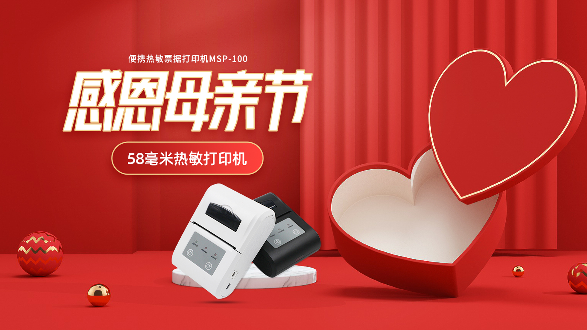 母親節(jié)的交通罰單，你知道選哪款打印機(jī)嗎？