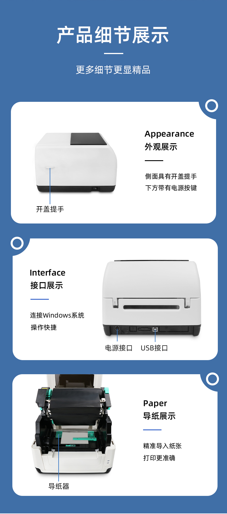 MS-LB400側(cè)面具有開蓋提手，MS-LB400具有USB接口，MS-LB400裝紙具有導(dǎo)紙器，可固定打印位置。 