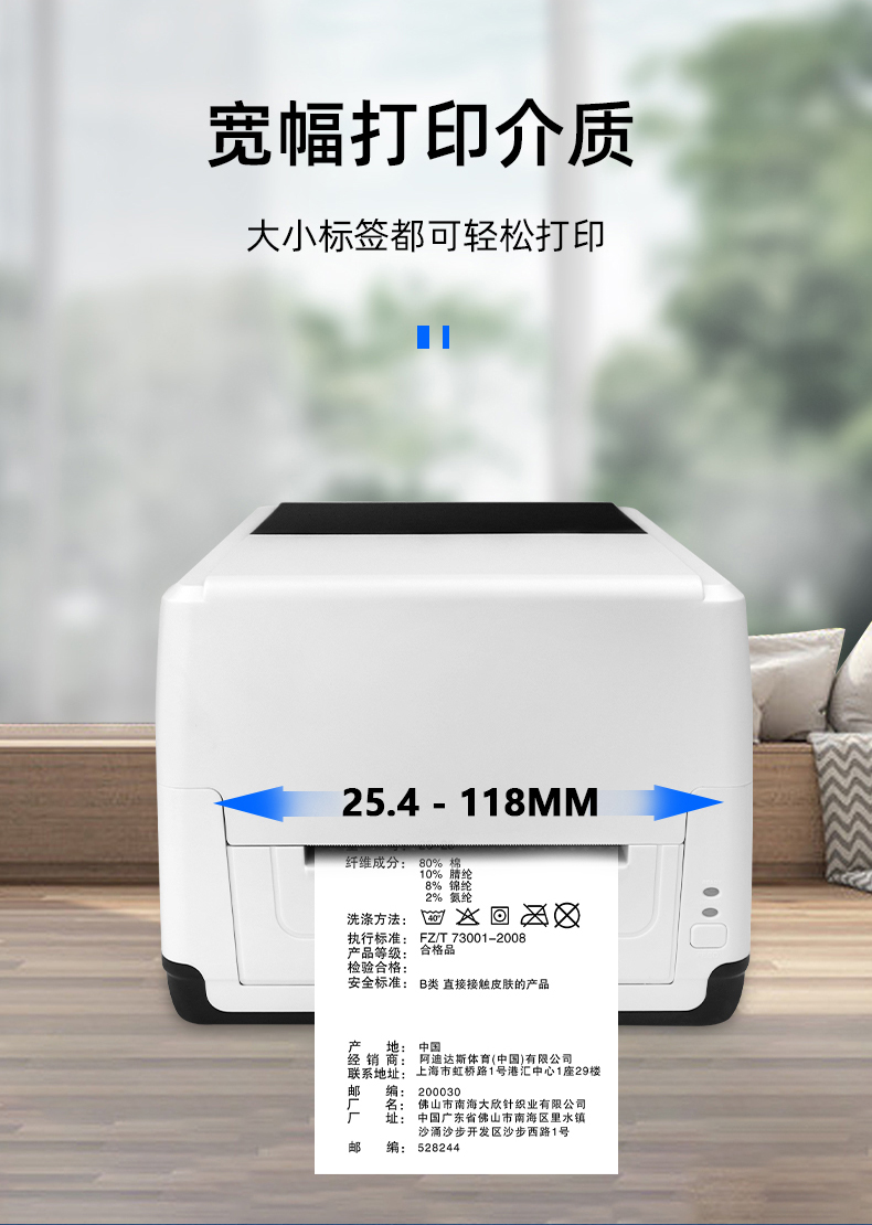 MS-LB400裝入的打印介質(zhì)可調(diào)節(jié)，最小25.4mm，最大118mm