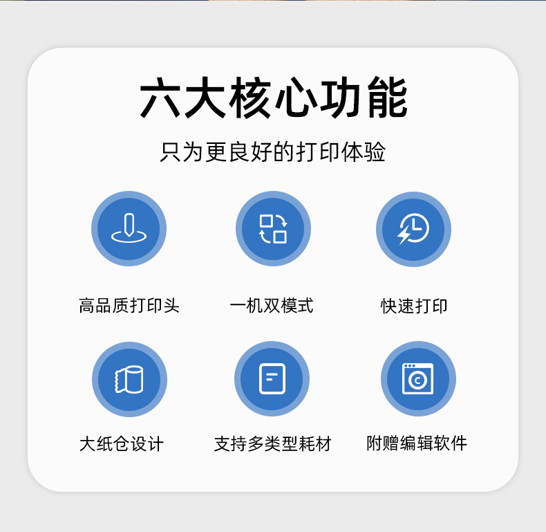 MS-LB400具有大紙卷，專用打印編輯軟件，打印速度快，高品質(zhì)的打印頭