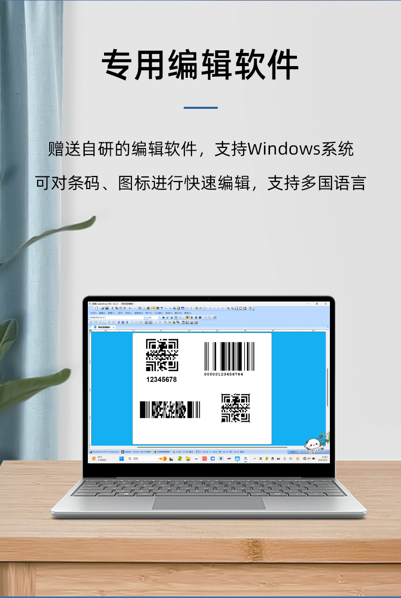 MS-LB400具有專用的編輯軟件，支持windows系統(tǒng)，多國語言