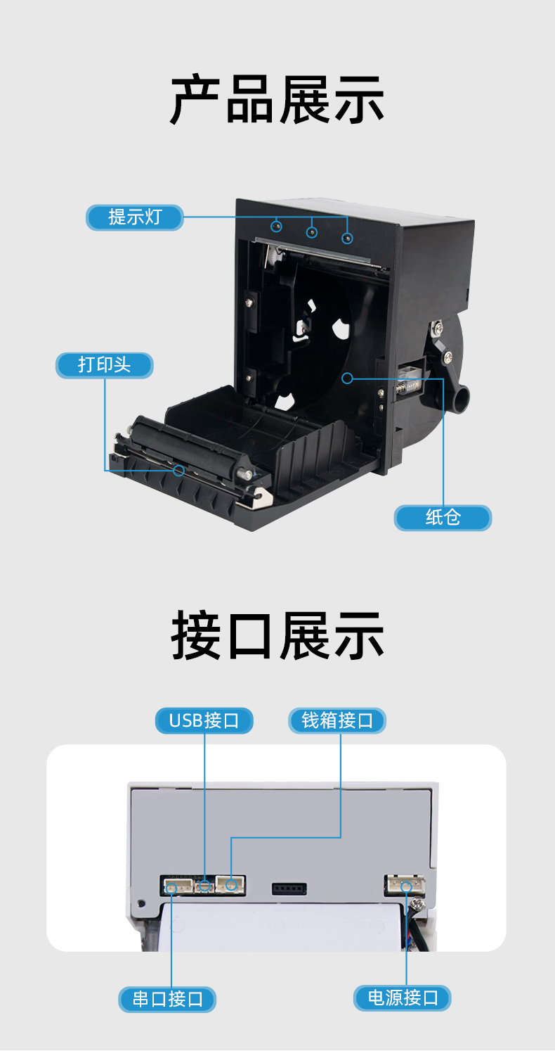 E80I具有提示燈功能，接口支持USB、串口、錢箱