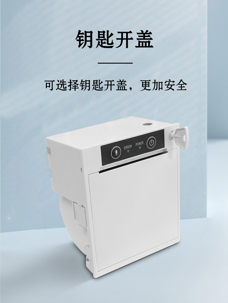 鑰匙開蓋，可選擇鑰匙開蓋版本，更加安全