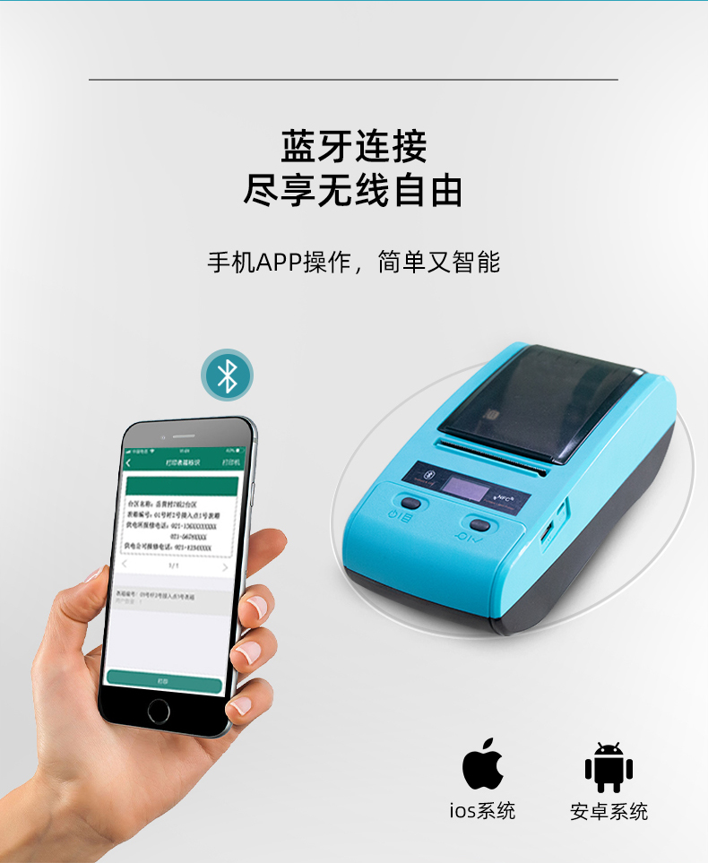 手機APP操作，藍牙連接盡享無線自由